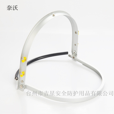 protect face shield parts Head mounted Face screen Bracket Aluminum Bracket safety hat Shelf