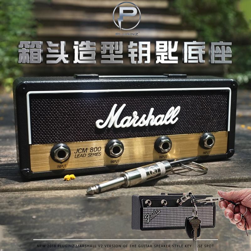 跨境马歇尔Marshall芬达Fender吉他音箱收纳礼品底座钥匙扣JCM800