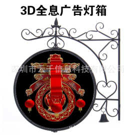 裸眼3d全息投影风扇广告灯箱 50CM欧式LED 3D炫彩门头招牌WIFI款