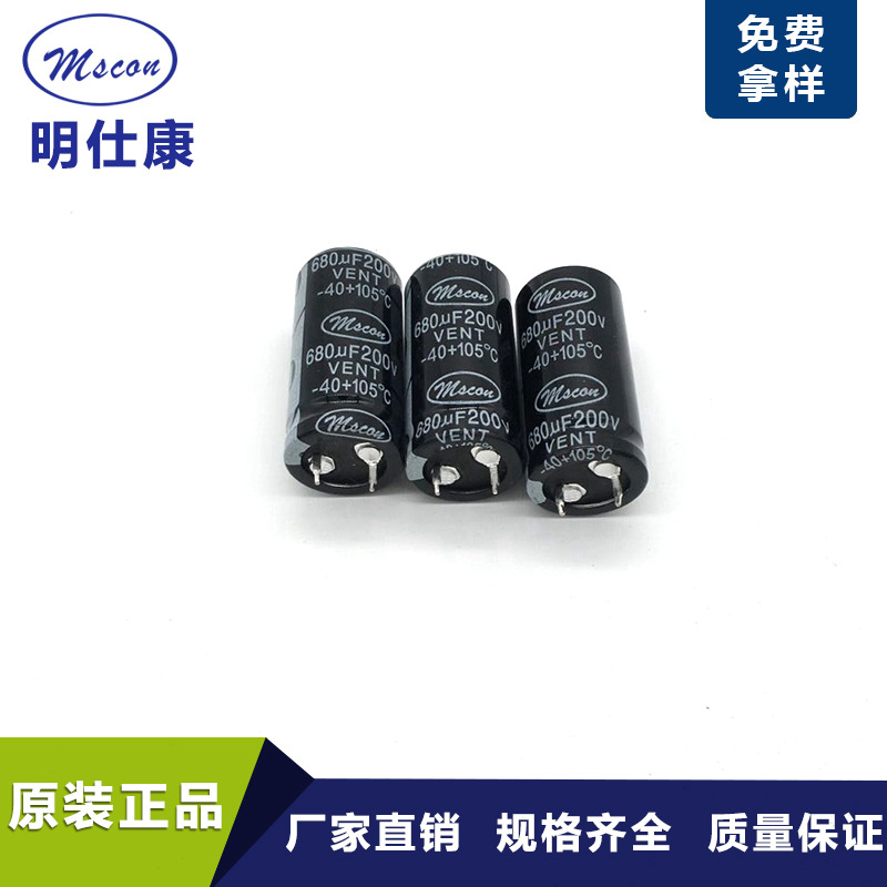 深圳厂家直销电容560UF200V高品质大功率长寿命大纹波牛角铝电容