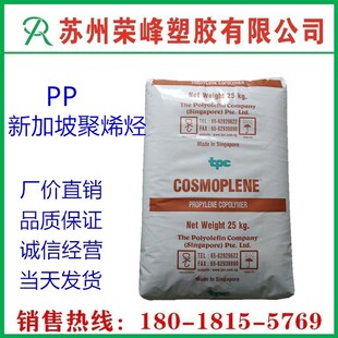 �M�� ע�ܼ�PPԭ��/�¼��¾�ϩ�N/AW864 �߿��_ ��܇������pp���z