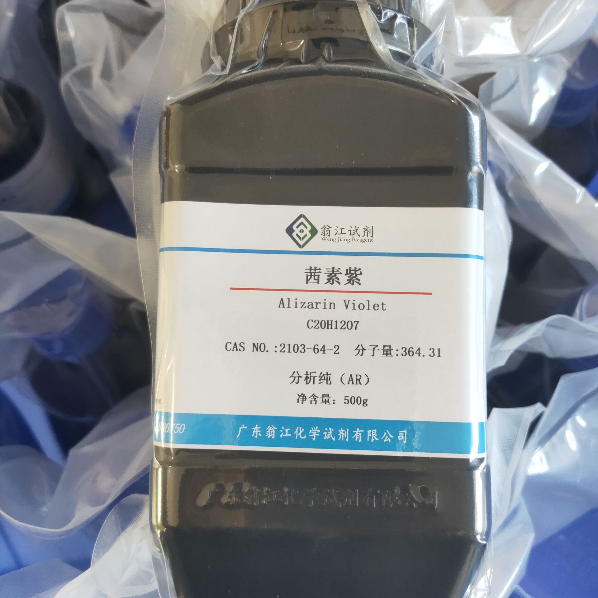 茜素紫 2103-64-2   分析纯AR  25g、100g、500g