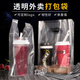 工厂直销一次性奶茶外卖食品打包袋透明手提塑料袋背心打包包装袋