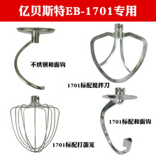 �|ؐ˹��EB-1701X��EB-2001�Լ�EB-1702����C�N���C����決���