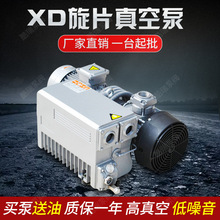 吸塑包装旋片真空泵 XD-10 单级旋片直连式真空泵 XD020