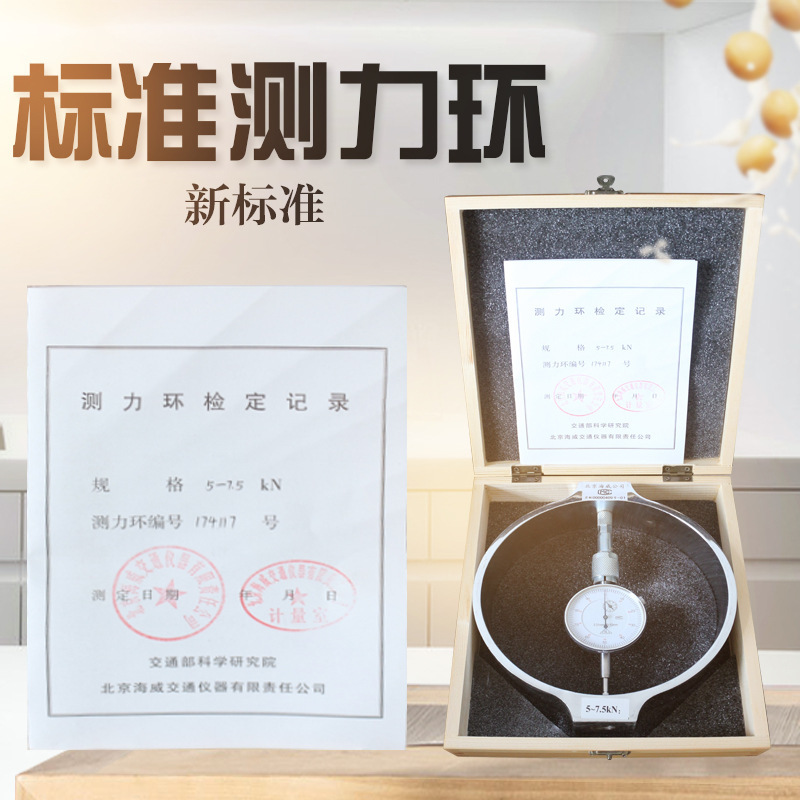 Force measuring ring stress ring force measuring sensor force measuring sensor 7.5kn-1000 kn with verification certificate force measuring ring Force measuring ring stress ring force measuring sensor force measuring sensor 7.5kn-1000 kn with verification certificate force measuring ring