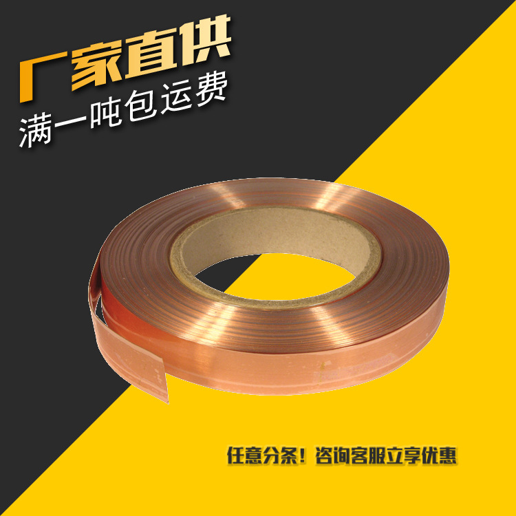 诚谊直供 磷脱氧铜带TP2 C1220 C12200 CU-DHP 焊接紫铜带