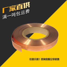 诚谊直供 磷脱氧铜带TP2 C1220 C12200 CU-DHP 焊接紫铜带