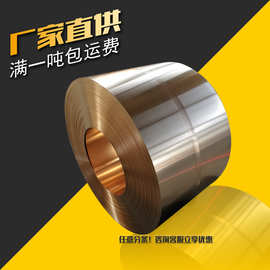 诚谊直供 高纯度无氧紫铜带 C10100 TU0 TU00 铜含量99.99%以上