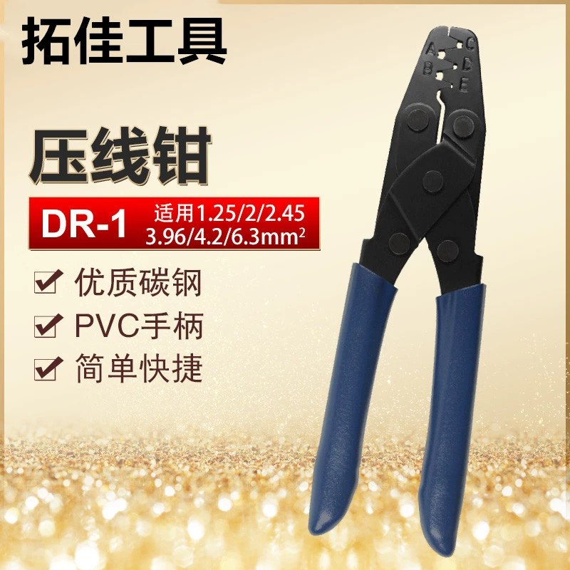 Заводские прямые плоскогубцы Клещи для обжима клещей DR-1 ручные изолированные обжимные клещи Клеммные клещи холодного прессования аппаратные инструменты