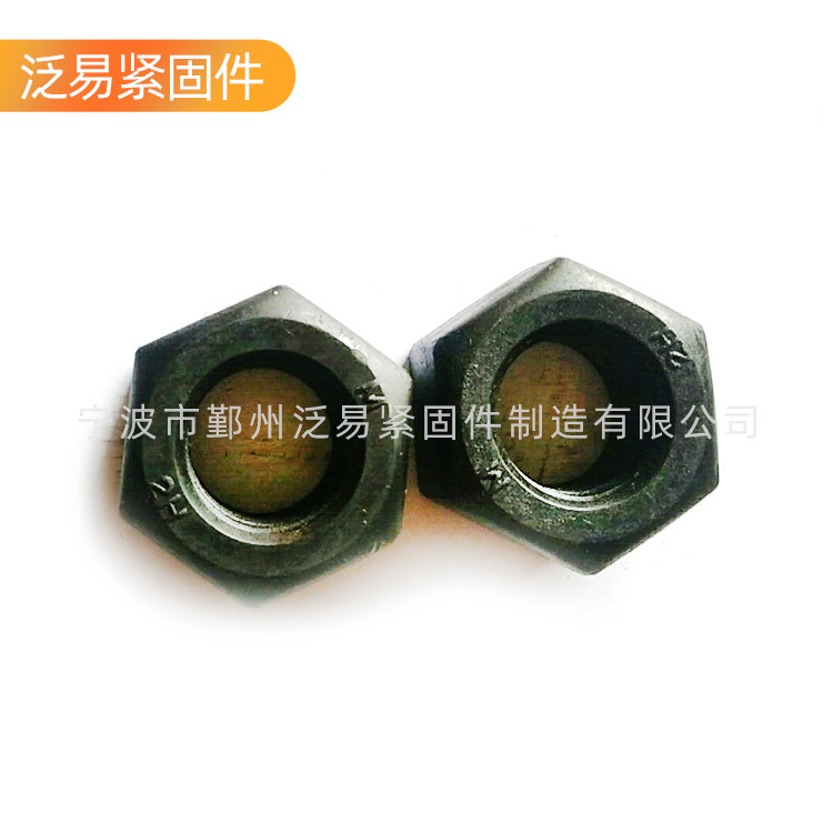 A194 2H 2HM 螺母 高强度六角螺母 发黑六角螺帽螺丝帽