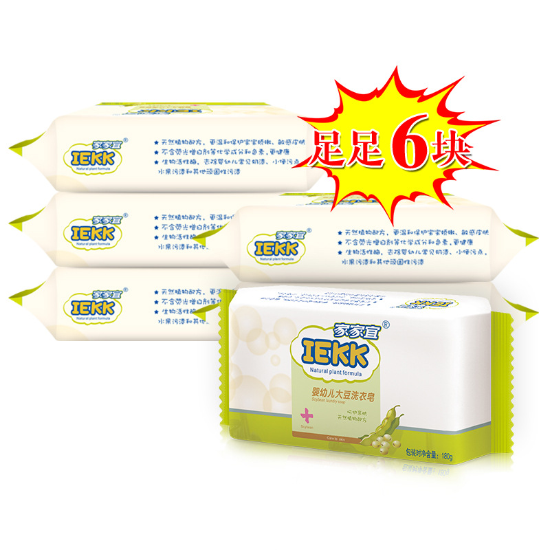 Jiajiayi Baby Laundry Soap 6 Pieces