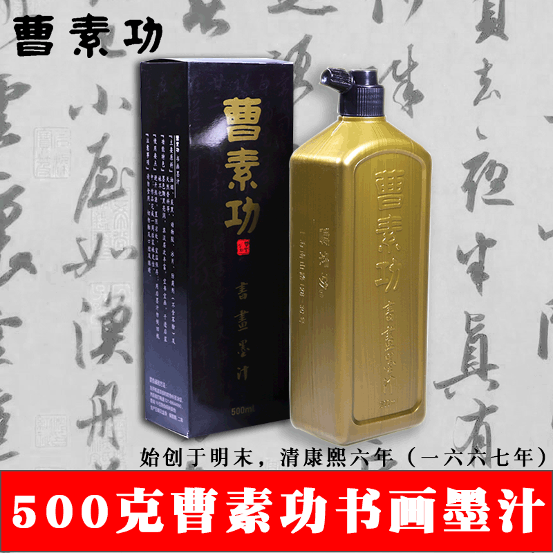 Wholesale Shanghai Cao Su Gong 500 grams of calligraphy and painting…