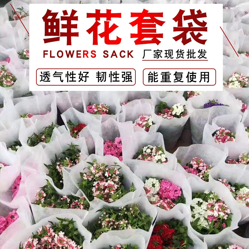 Нетканые пакеты для цветов, упаковочные пакеты для букетов, 100 экологичных трапециевидных подарочных утолщенных пакетов от производителя