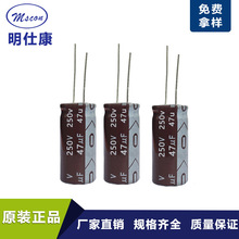 ���ڏS��ֱ�N���47UF250V��Ʒ�|�L����������Ʒ�|�X늽����