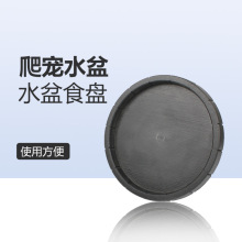 爬虫食盆陆龟箱水盆爬宠箱食盘蜥蜴角蛙守宫辐射饲养箱宠物饮水盘