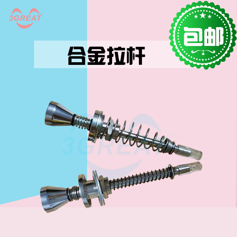 Pinball machine accessory: large pull bar, iron pull bar, alloy pull bar.