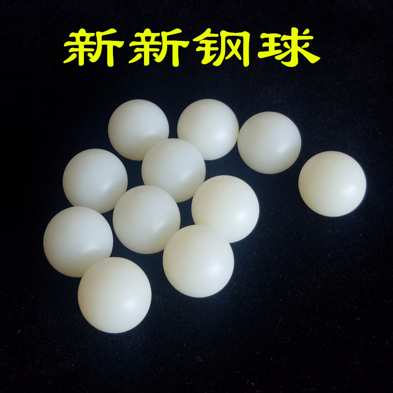 供应实心PA66尼龙球6mm6.35mm8mm10mm12.53mm12.7mm15.875mm