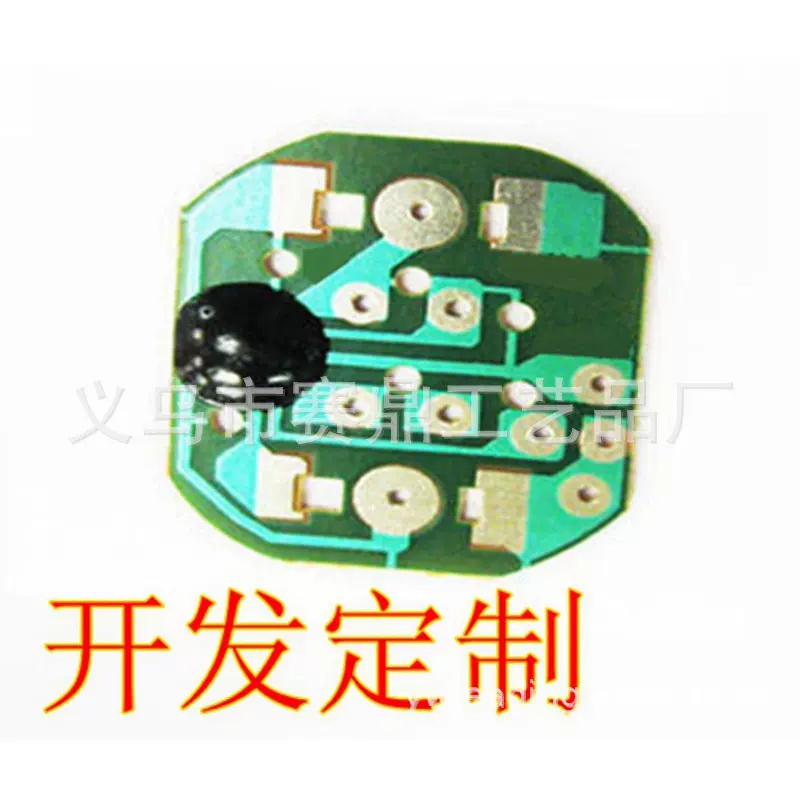 电路板线路板邦定绑定贴片加工闪灯IC七彩变色渐明渐暗COB芯片
