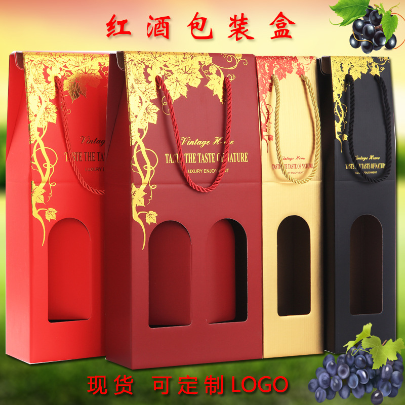 现货红酒包装袋瓦楞礼盒米酒礼品手提纸袋子单支双支葡萄红酒纸盒