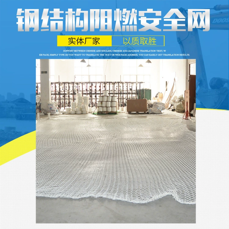Производители поставляют белую огнестойкую защитную сетку мост огнестойкая защитная сетка Vinylon