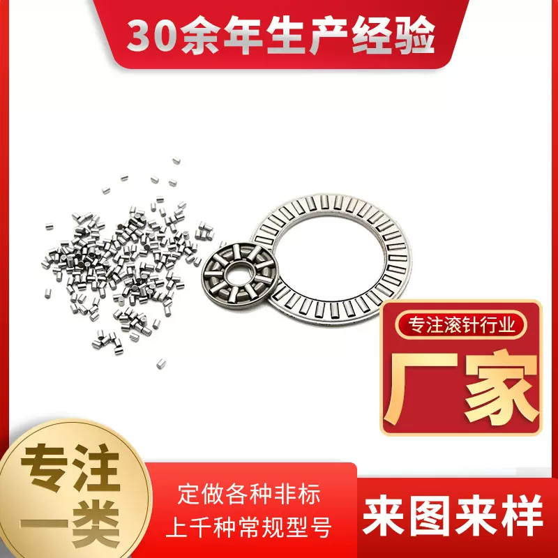 轴承钢滚针直径3mm*12 20 30电动工具销子
