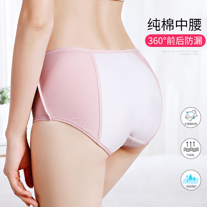 Plus Size Women's Menstrual Underwear, Pure Cotton Menstrual Period Anti-Side Leakage Menstrual Pants, Anti-Side Leakage Underwear before and after Menstruation