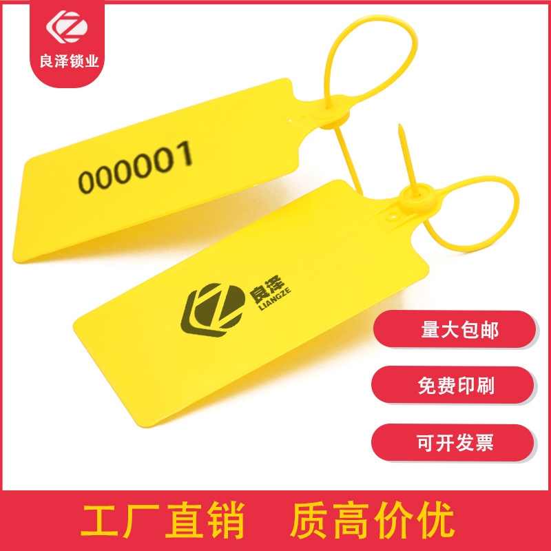 一次性签封扎带大标牌塑料安全封条物流货柜集装箱挂锁铅封上锁