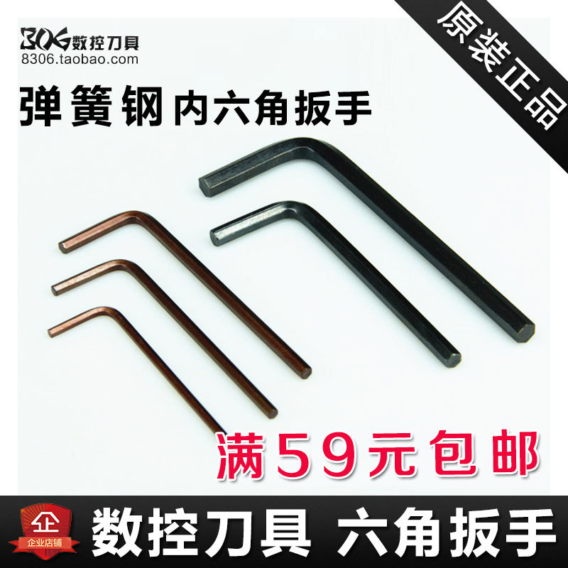 数控刀具S2配件内六角扳手 L2/2.5/3/4/5mm工具内六棱12.9级T