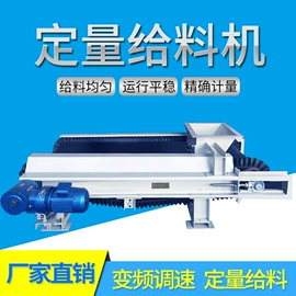 磁选设备;配料秤;皮带秤