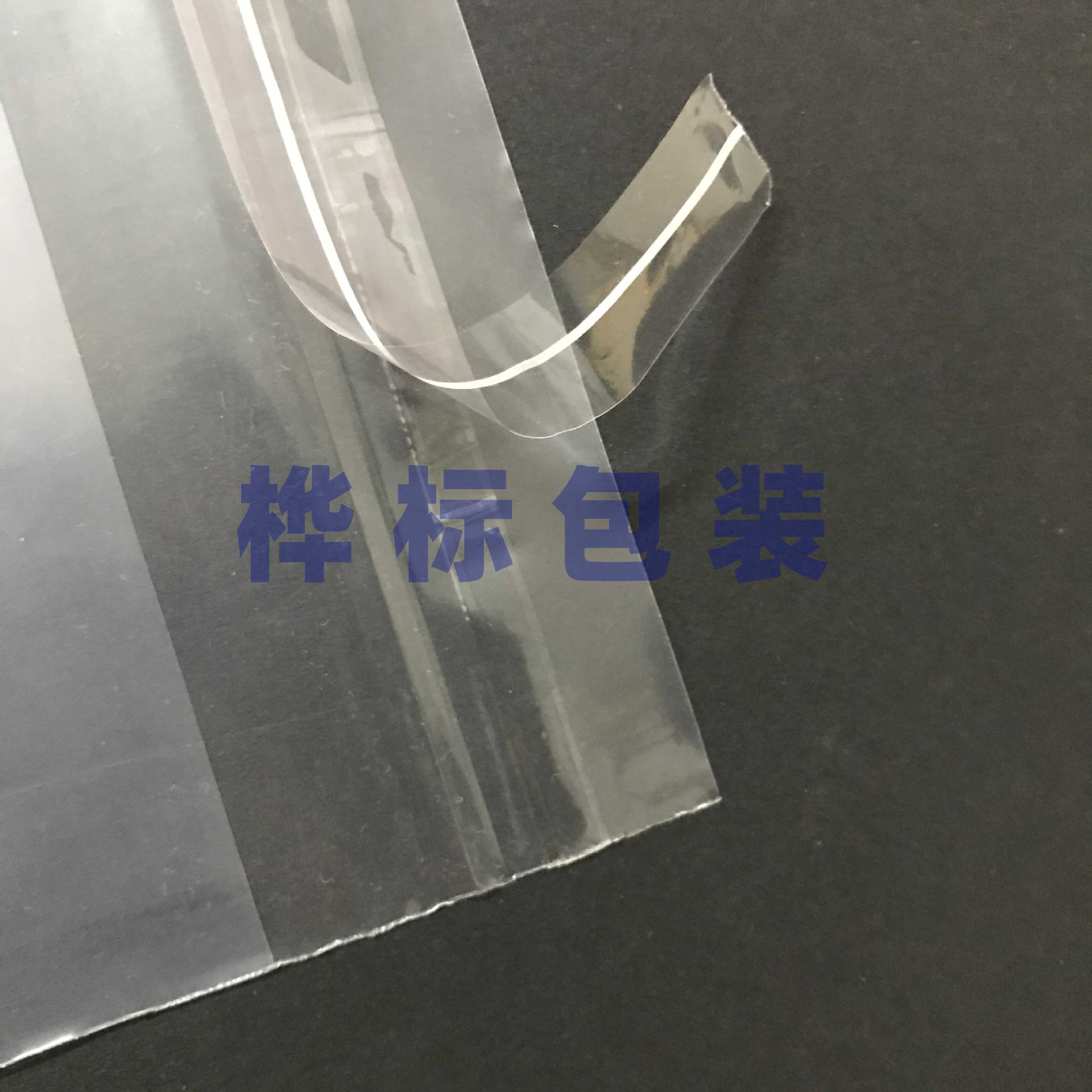 43.5*52.5 7丝 PE自粘袋 印刷警告语 服装包装 自封袋塑料袋