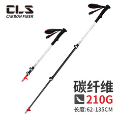 CLS outdoor carbon fiber trekking pole lightweight carbon outer lock telescopic walking pole hiking cross-country crutches mountaineering equipment