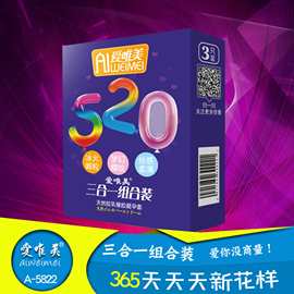 爱唯美520小盒3只装薄型光面安全套避孕套情趣成人用品批发代发