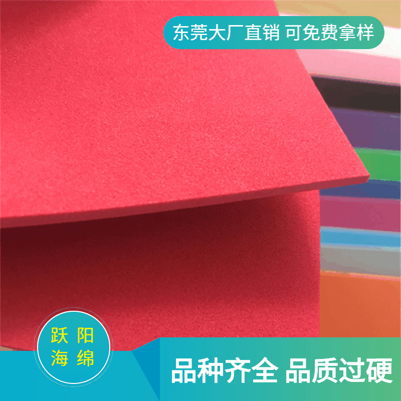 可植绒贴布眼镜盒海绵垫片 防摔碎柔软植绒EVA包装海绵内衬