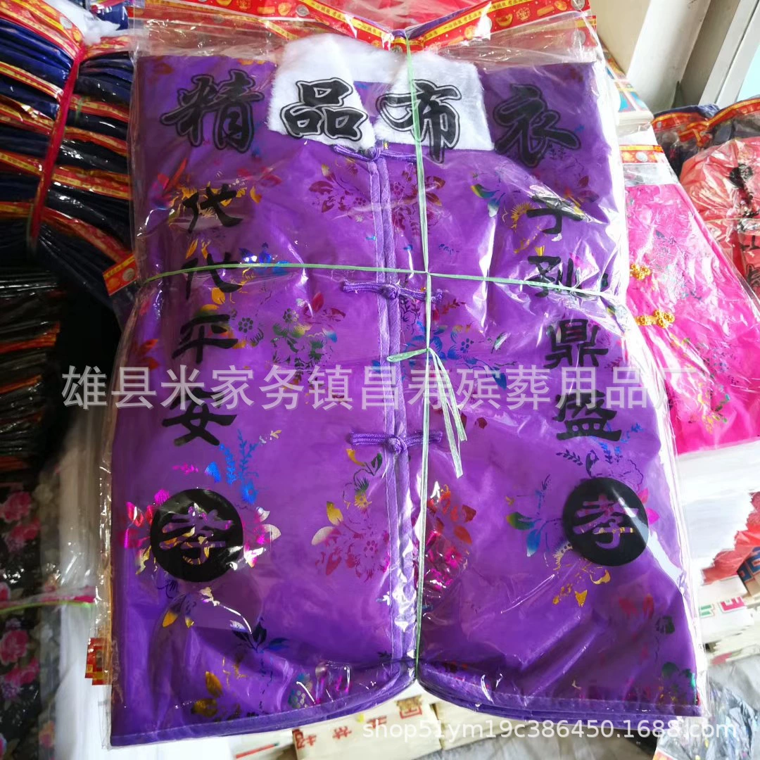 Похоронные принадлежности, ткань, зимняя одежда, толстая, с шерстяным воротником 35*48 жертвенная одежда, одежда в октябре