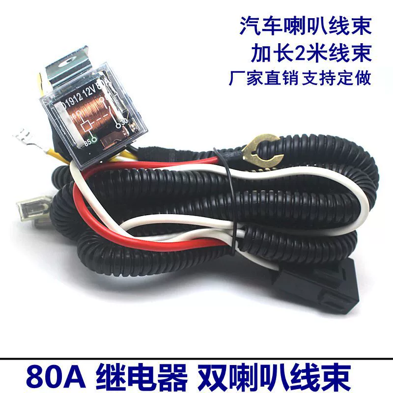 Релай, доработанный мегафон, улитки, электромобиль, 12V, 24V