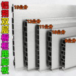 厂家批发橱柜铝塑双层踢脚板厨房装饰PVC踏脚板防水地脚线踢脚线