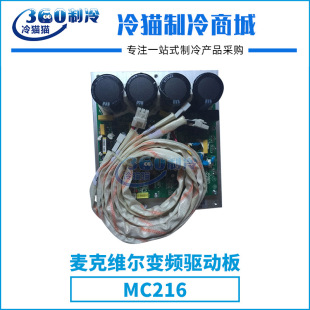 mcquay���˾S��׃�l�Ӱ�MC216������{�C�M������s�C���