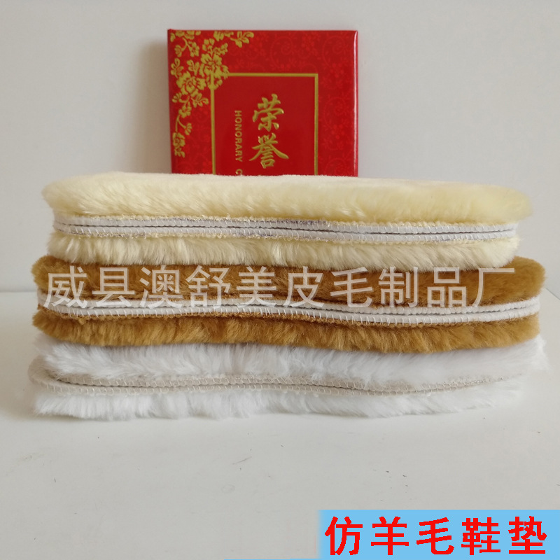 Demi-season keep warm children's universal insoles for men and women