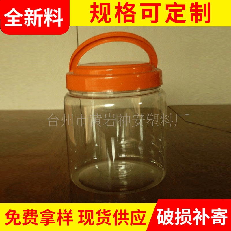 塑料花茶蜂蜜收纳瓶PET饼干糖果塑料瓶广口固体液体分装塑料瓶