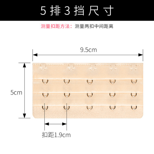 Cross-border extension buckle 5 rows 3 buckles five rows bra extension belt growth buckle bra breasted bra extension buckle