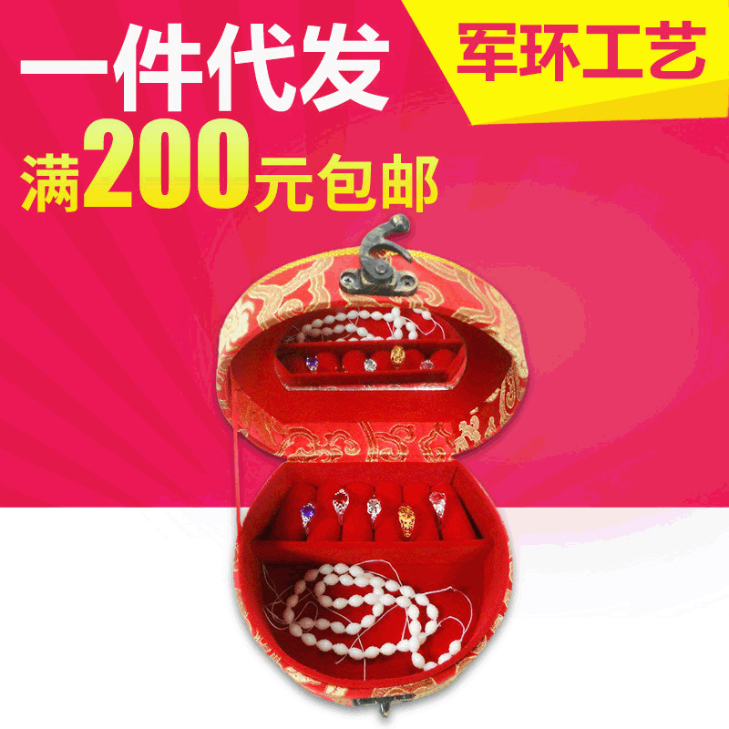 厂家直供锦缎布料半圆化妆首饰盒戒指盒收纳盒  现货可批发