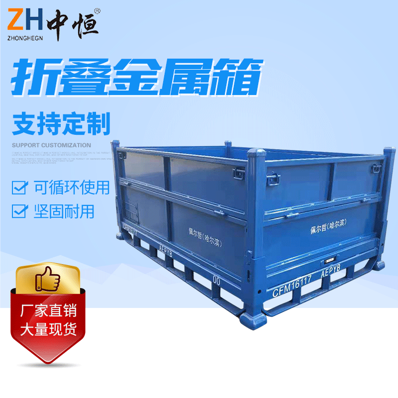 货物周转重型折叠金属箱 厂家定制仓储物流台车多功能折叠金属箱