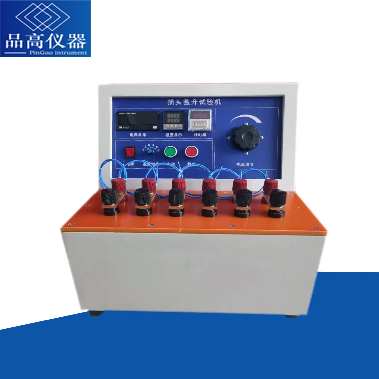 品高厂家多功能温升测试仪 广州插头线材接通电流温升试验机 现货