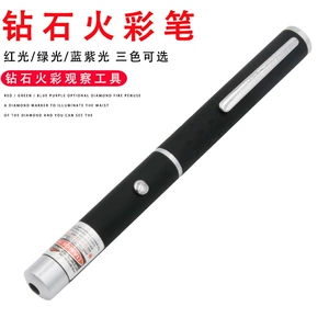 Jewelry Flashlight Diamond Fire Colored Pen Identification Jewelry Detection Tool Red Green Blue Purple Light Diamond Bare Stone Pen