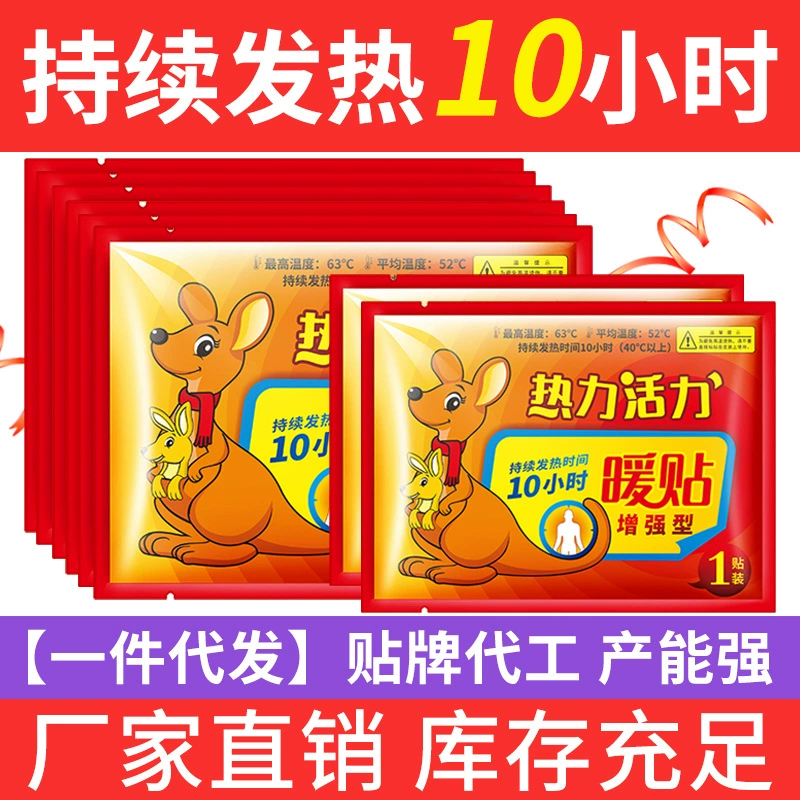 Теплая детская наклейка спонтанная горячая наклейка