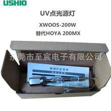 USHIOţβ⾀XWOOS-200HOYA 200MX 200W-UVcԴ 