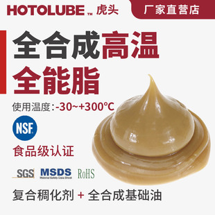 HOTOLUBE���^ ȫ�ϳɸߜ�ȫ��֬ 300��ʳƷ���S���X݆朗l������