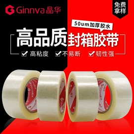 工业产品胶带;办公用品胶带;封装打包胶带