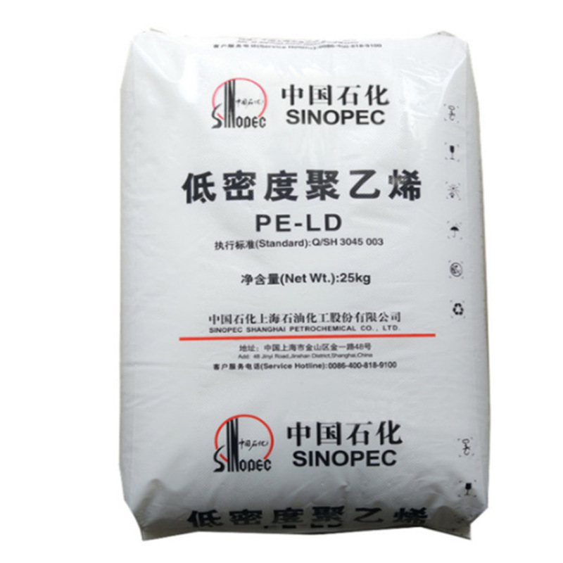 薄膜LDPE上海石化Q281D S030 DJ200A DJ210低密度聚乙烯颗粒原料|undefined